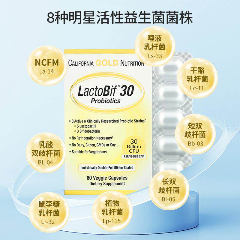 CGN成人益生菌胶囊 肠胃益生元