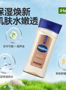 Vaseline Intensive Care™可可脂身体按摩油