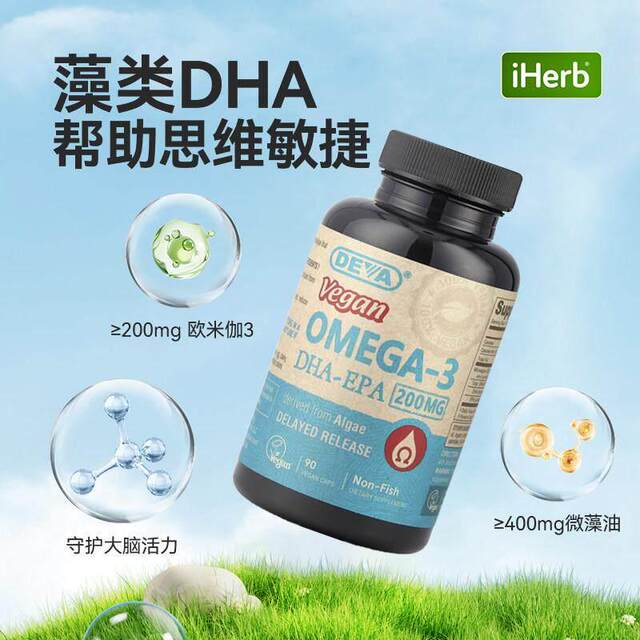 Deva Algae Oil Omega-3 Capsules DHA-EPA ແຫຼ່ງພືດທີ່ບໍລິສຸດຈາກສາຫຼ່າຍທະເລສະຫນັບສະຫນູນສຸຂະພາບຫົວໃຈແລະສະຫມອງ