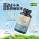 Deva Algae Oil Omega-3 Capsules DHA-EPA ແຫຼ່ງພືດທີ່ບໍລິສຸດຈາກສາຫຼ່າຍທະເລສະຫນັບສະຫນູນສຸຂະພາບຫົວໃຈແລະສະຫມອງ