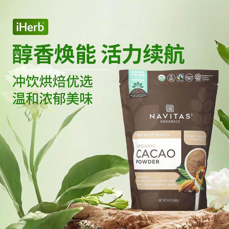 无糖纯可可粉零糖健身搭档有机可可粉浓巧克力味细腻香醇烘焙烹饪