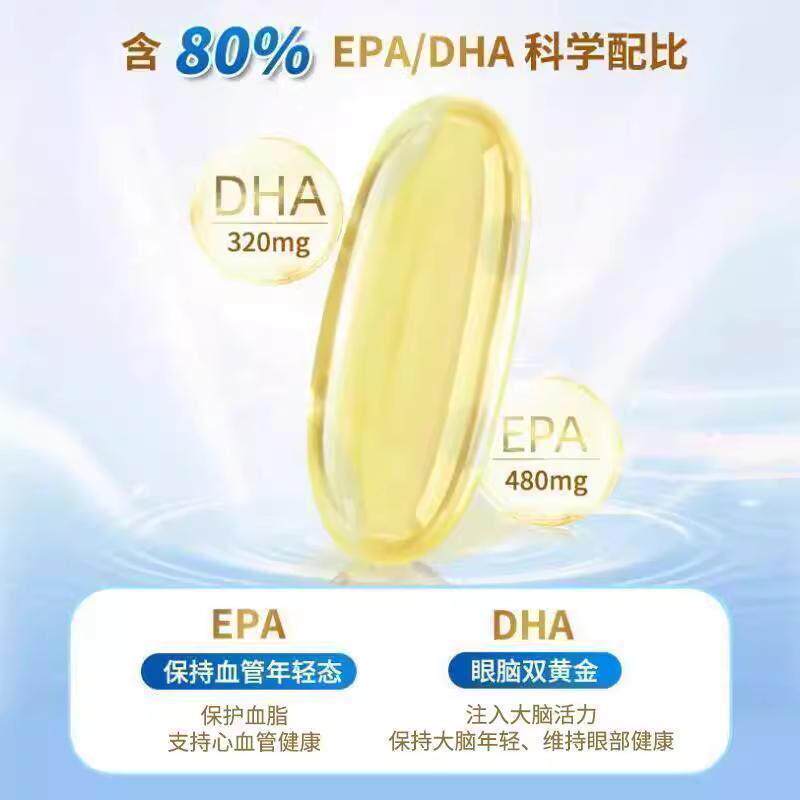 加州黄金欧米伽800鱼油高纯度omega3深海鱼油