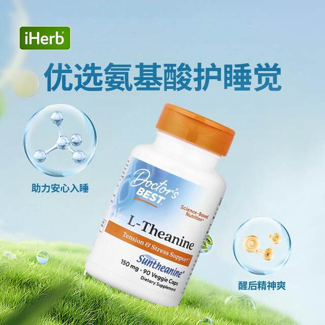 L-Theanine Capsules ທີ່ດີທີ່ສຸດຂອງທ່ານຫມໍ ຜ່ອນຄາຍການນອນຫລັບທີ່ດີ ຊ່ວຍໃຫ້ອາລົມດີ ສະຫນັບສະຫນູນອາຫານ