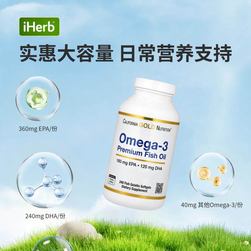 加州黄金优质鱼油 欧米伽3高纯度无腥味Omega-3深海鱼油