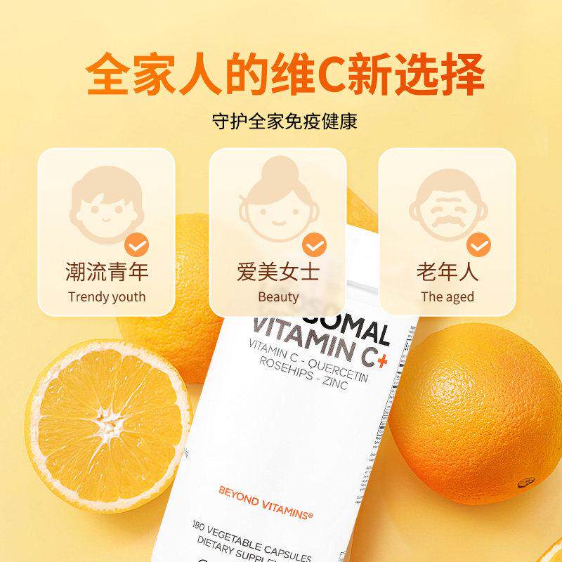 Codeage高含量脂质体VC复合维生素成人孕妇抵抗槲皮素锌