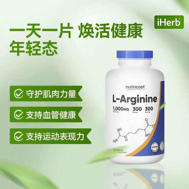 Nutricost Arginine ເມັດໂພຊະນາການ L-Arginine ກ້າມເນື້ອຟິດເນດ ສຸຂະພາບຂອງຜູ້ຊາຍ ອາຫານເສີມວິຕາມີນຕໍ່ເນື່ອງ