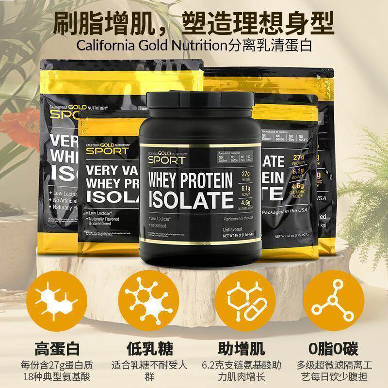 CGN天然全分离乳清蛋白粉原味2.27kg增肌粉运动刷脂0糖