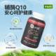 ສູດເສີມອາຫານ Qunol Coenzyme Q10 ມີອັດຕາການດູດຊຶມສູງ ແລະການດູແລທີ່ມີອໍານາດສໍາລັບສຸຂະພາບຂອງຫົວໃຈແລະ cardiovascular. ພະລັງງານ Myocardial