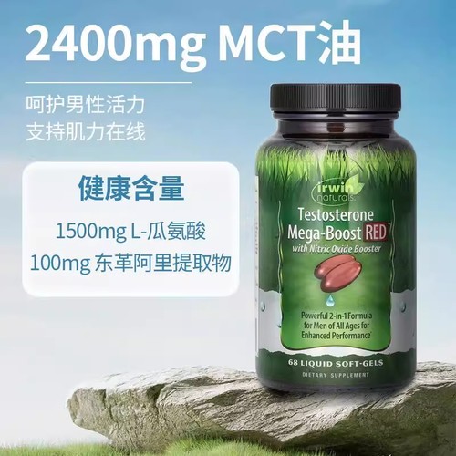 Irwin爱乐能促睾酮素保持男性活力东革阿里提取物L-瓜氨酸进口男 - 图3