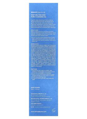BRMUD,Deep Melting Mud Pore Cleansing Oil, 6.76 fl oz (200 m