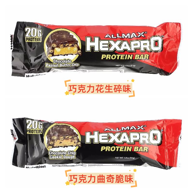 ALLMAX乳清蛋白棒饱腹抗饿代餐酥脆生酮能量棒进口低糖零食 - 图1