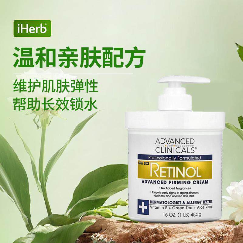 视黄醇面霜高级缩紧霜焕活肌肤提拉抗皱胶原蛋白