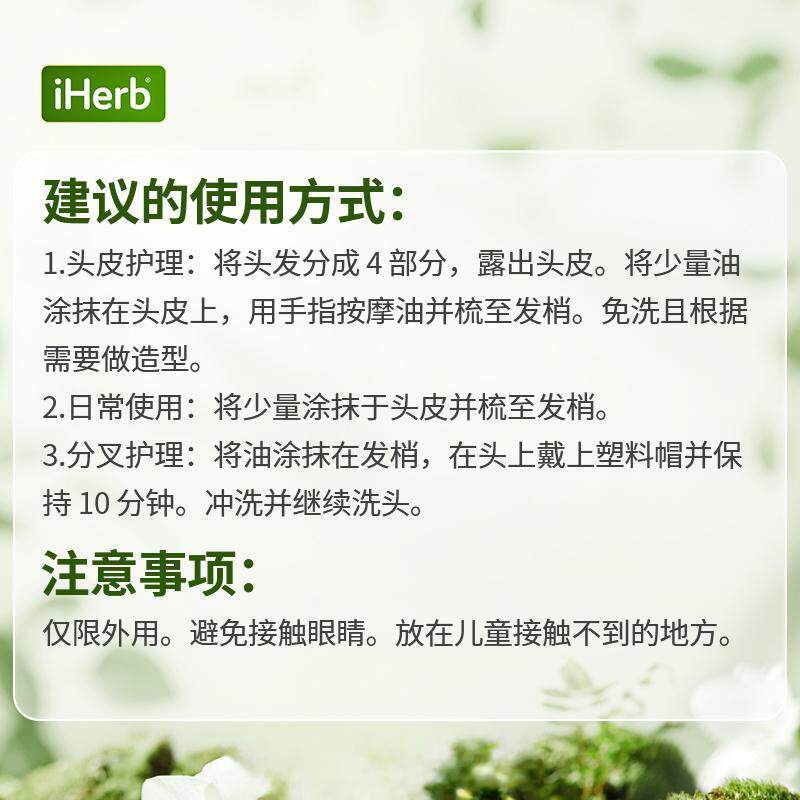Mielle,头皮和头发强韧油迷迭香薄荷香
