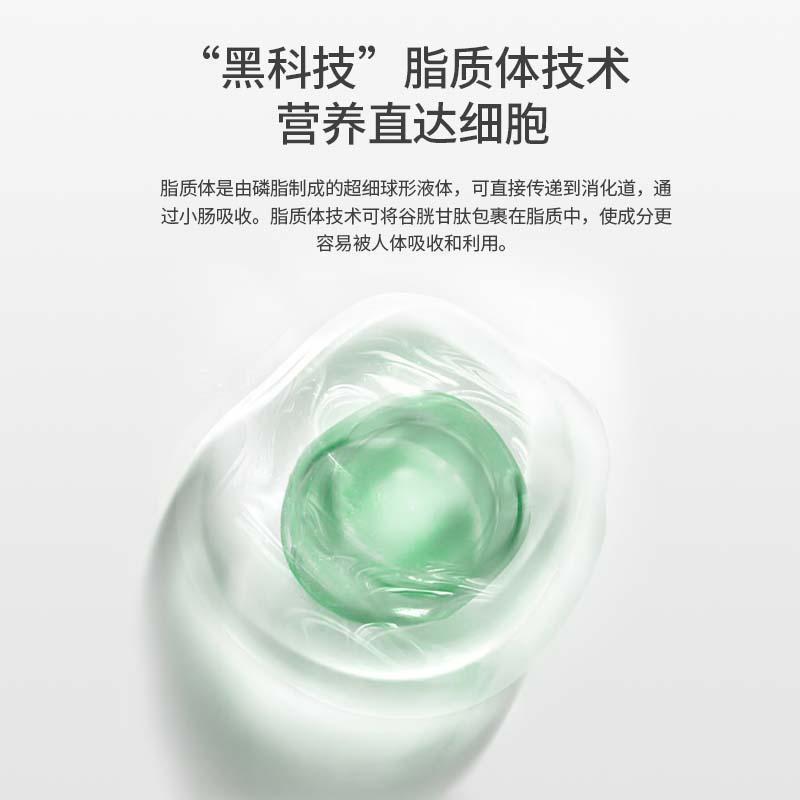 Aurora脂质体谷胱甘肽内调美亮肤全身白肤色提亮口服高含量