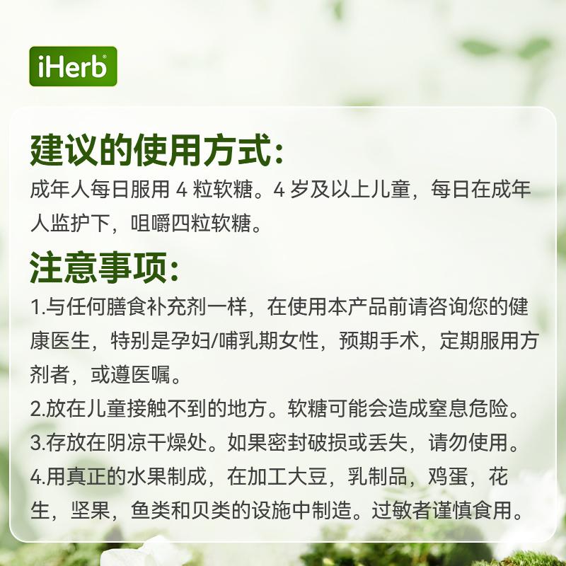 GardenofLife雀巢生命花园接骨木机体抵御力软糖锌维C防护帮助 - 图3