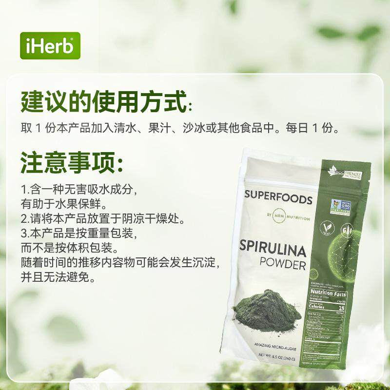 MRM Nutrition未加工态螺旋藻粉支持肠胃健康心血管健康多种矿物,淘宝优惠券,粉丝福利购,淘宝优惠卷