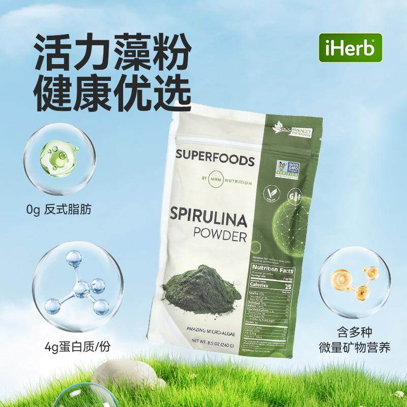 MRM Nutrition未加工态螺旋藻粉支持肠胃健康心血管健康多种矿物,淘宝优惠券,粉丝福利购,淘宝优惠卷