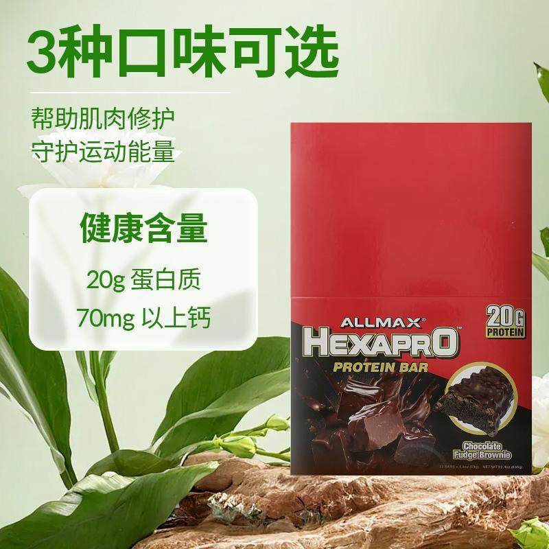 ALLMAX乳清蛋白棒饱腹抗饿代餐酥脆生酮能量棒进口低糖零食