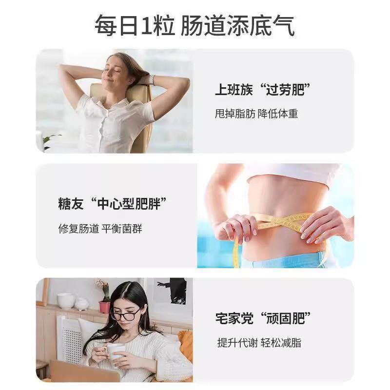 PendulumAKK瘦子菌体重身材管理益生菌抗糖代谢瘦瘦菌