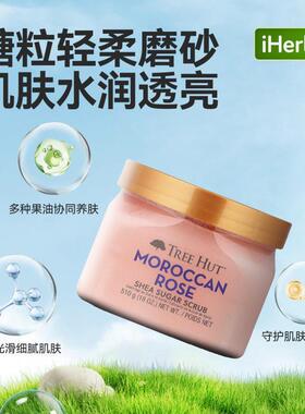 TreeHut树屋乳木果磨砂膏温和去角质滋润清爽留香全身可用
