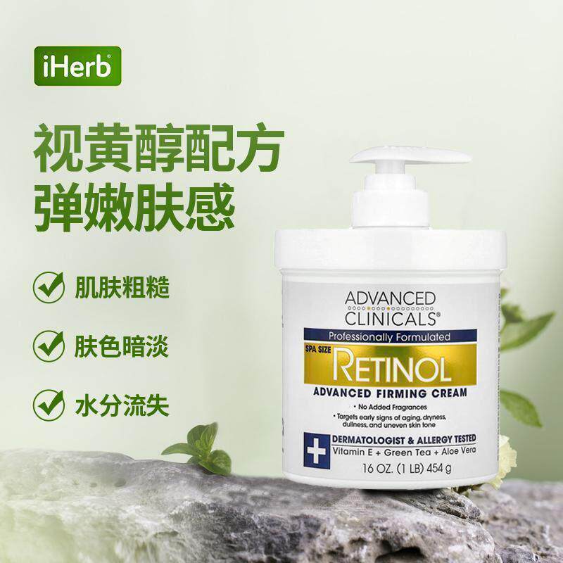 视黄醇面霜高级缩紧霜焕活肌肤提拉抗皱胶原蛋白