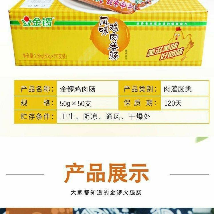 金锣鸡肉肠50g整箱装香肠肉肠批发美味烧烤食材烤肠袋装速食,淘宝优惠券,粉丝福利购,淘宝优惠卷
