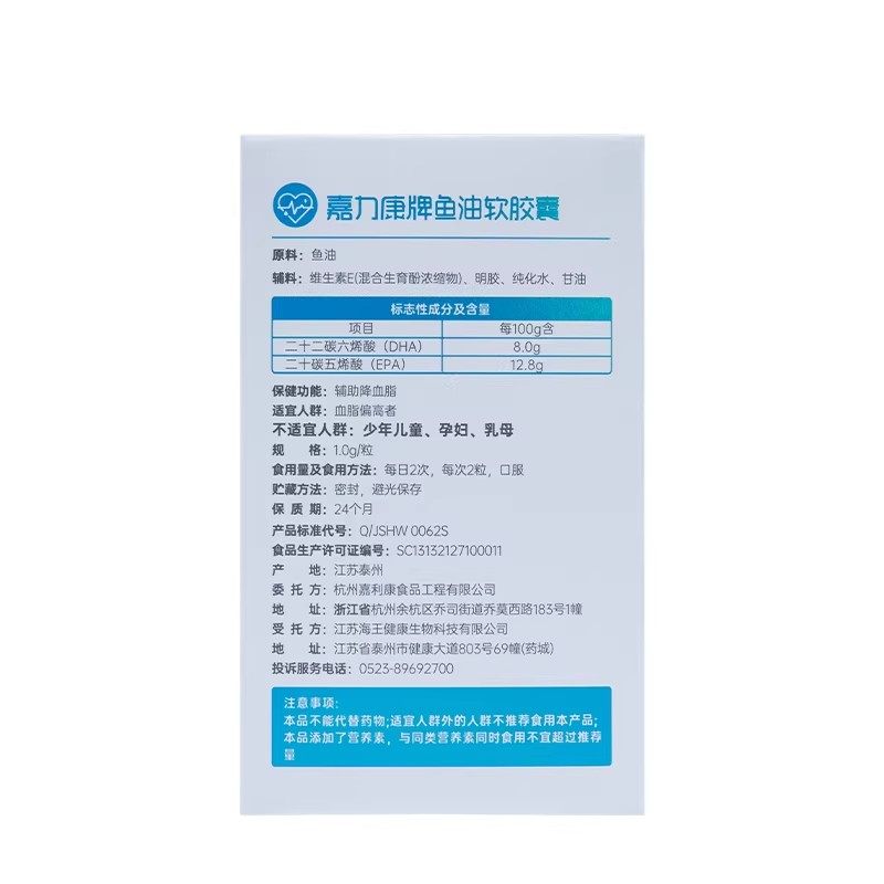 海王优品嘉力康牌鱼油软胶囊 杭州嘉利康 100粒,淘宝优惠券,粉丝福利购,淘宝优惠卷