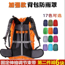 Backpack anti-rain cover large capacity anti-slip cingulum outdoor riding double shoulder-covered sleep-back pocket for children