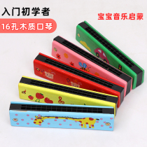 Childrens wood harmonica 16 holes Kindergarten Primary school students Prizes Beginners Blow Instruments Creative Gift of the Organ