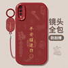 VIVOZ6/5/3 New Year Festive Simple Shell Silicone