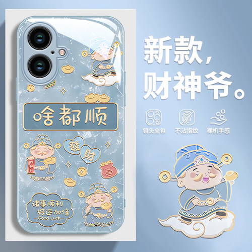 适用苹果17手机壳16新款iphone15promax财神14啥都顺ip13高级专用12硅胶11防摔xsmax全包8plus玻璃保护套女 - 图0