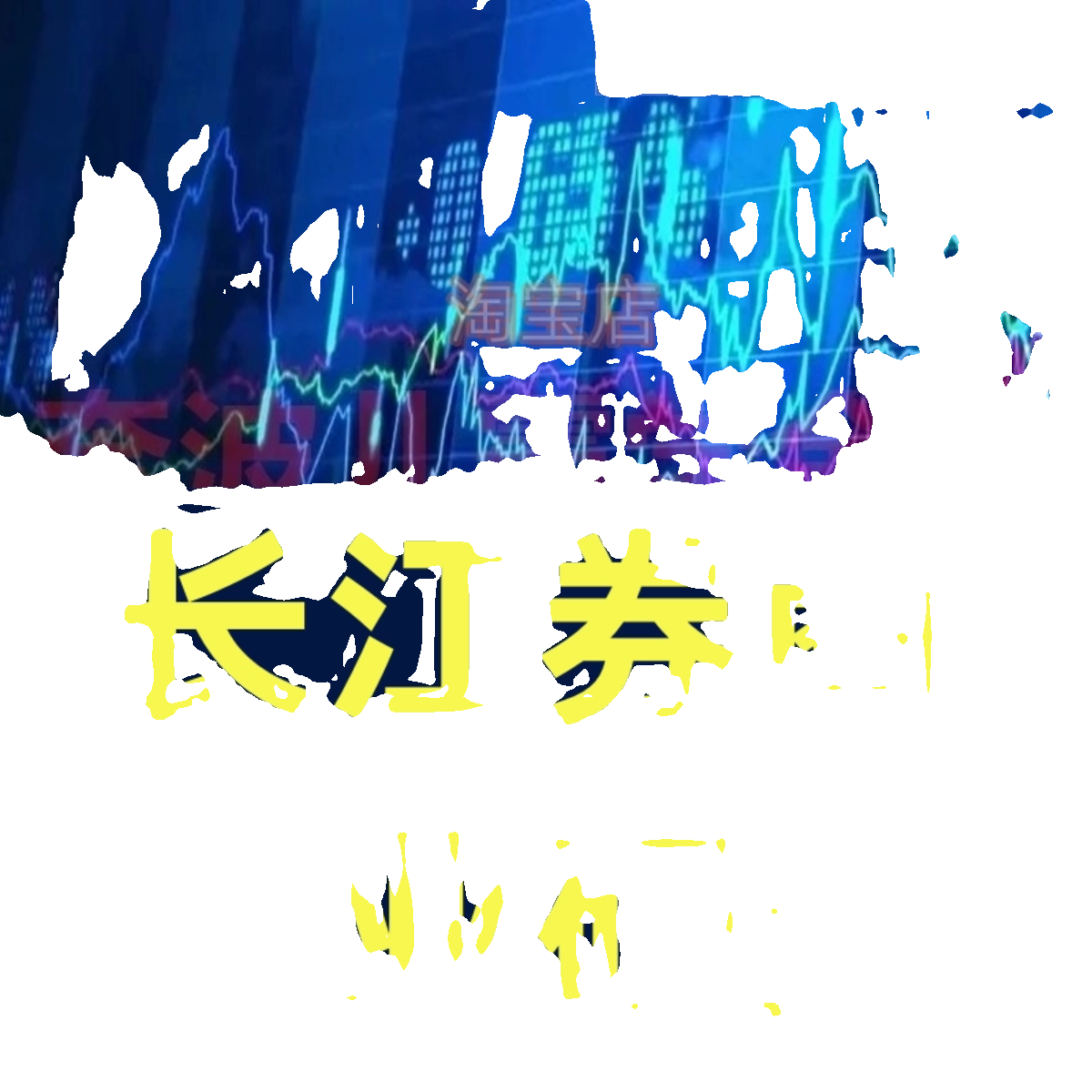 2022长江行业研究内部培训录音券商报告军工煤炭农业地产风电 - 图0