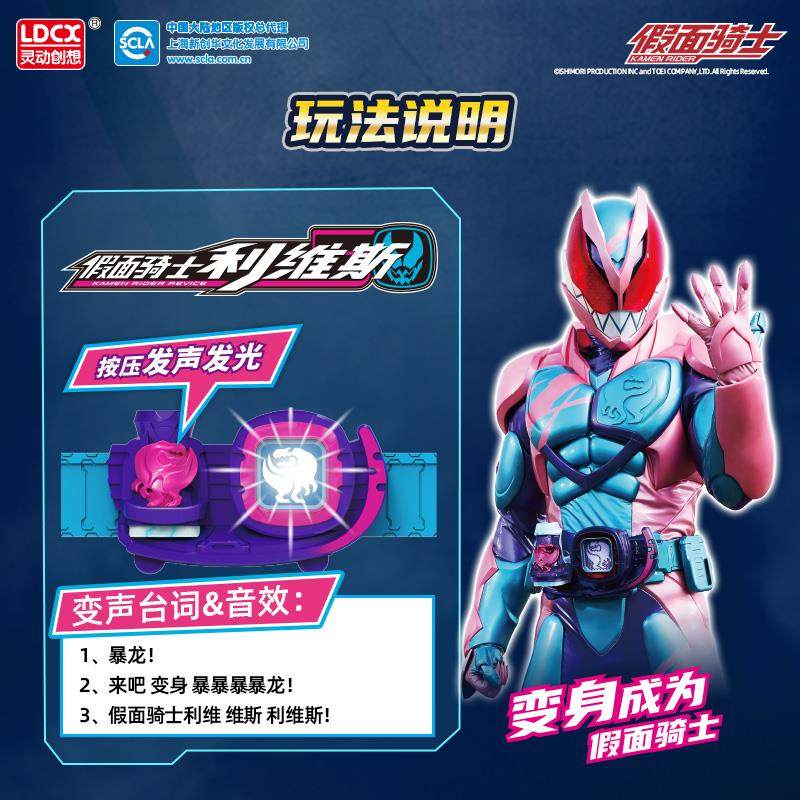 灵动创想假面骑士手表联名时王腰带手环电子发光变形儿童玩具男孩,淘宝优惠券,粉丝福利购,淘宝优惠卷