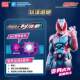 Smart Creative Kamen Rider Watch Co-branded King of Time Belt Bracelet Electronic Luminous Transformation Children's Toy Boy