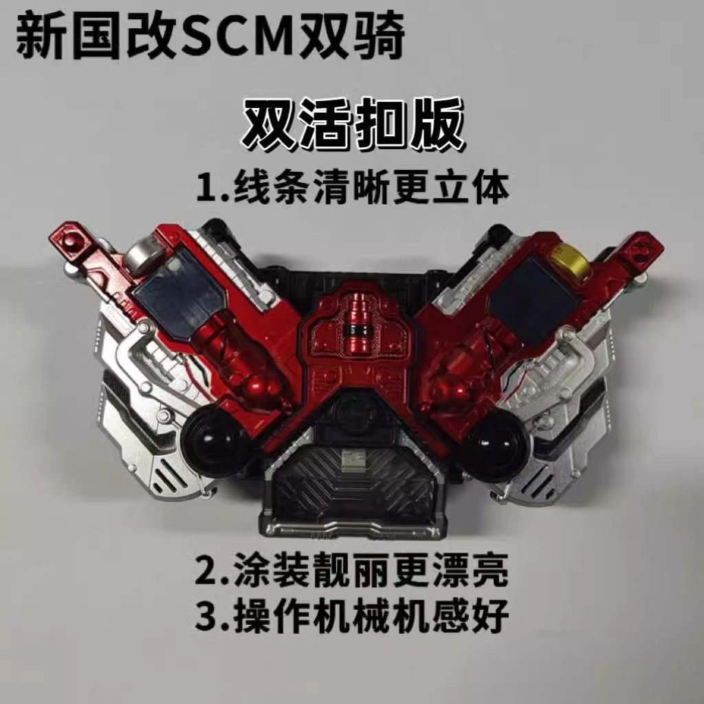 假面骑士腰带变身器双活扣CSMW国改可联动记忆体王牌疾风月神CSM,淘宝优惠券,粉丝福利购,淘宝优惠卷