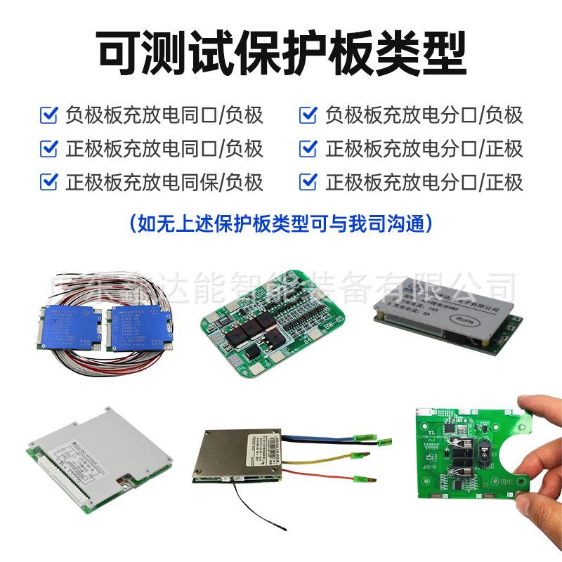 PBTS(M)4-120BMS保护板测试仪过充过放检测设备生产厂家 - 图0