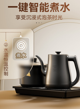 金灶茶台烧水壶手柄自动上水电热