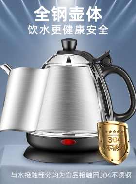 金灶自动断电电热水壶泡茶壶