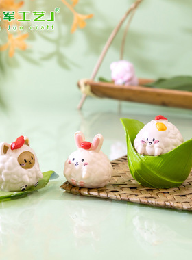 端午节粽子小猪DIY装饰品小摆件