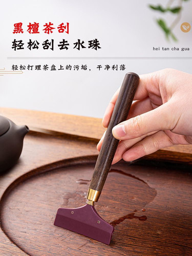 茶盘刮水板茶水刮硅胶刮水刷板茶台扫水黑檀木茶刷子茶具配件茶道 - 图3