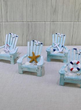 地中海风格沙滩椅小摆件海洋风展示柜迷你小盒子摆设拍摄道具饰品
