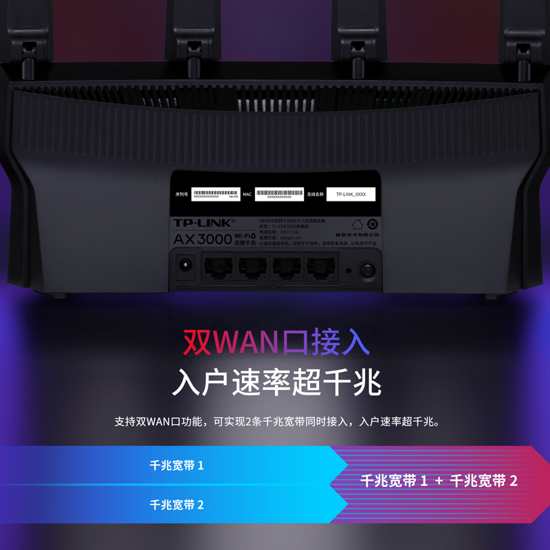 tp-link玄鸟AX3000满血WiFi6千兆无线路由器 5G双频 Mesh 3000M无线速率支持双宽带接入 XDR3030易展版-图2