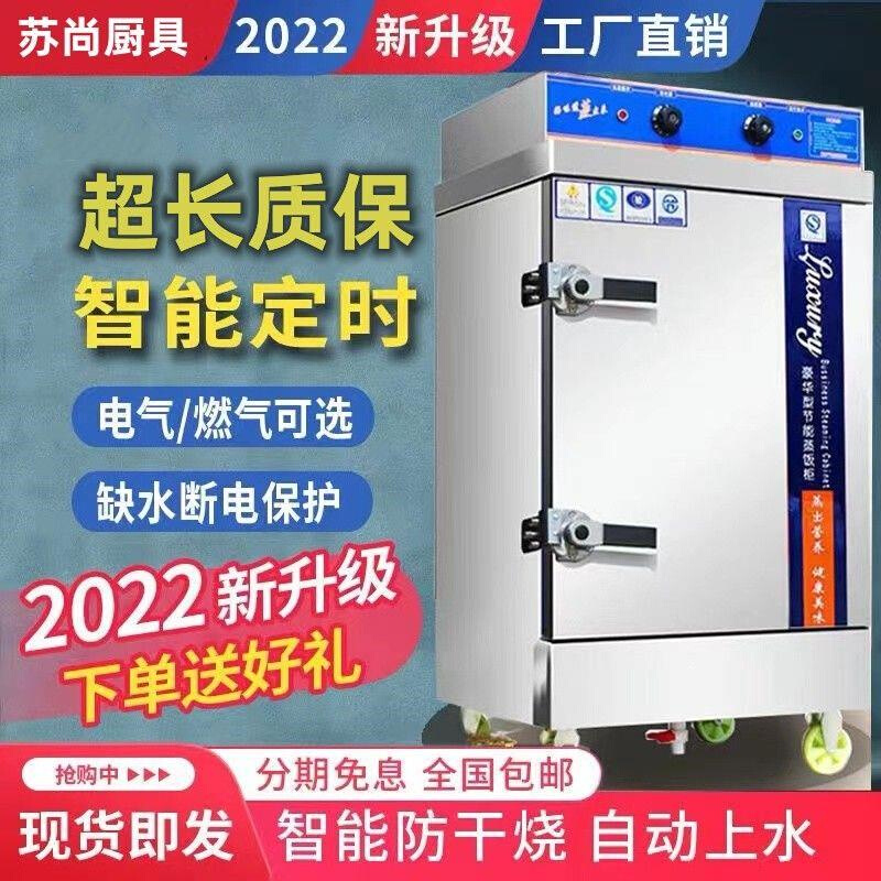 商用蒸饭车全自动食堂商用蒸饭柜小型家用蒸箱米饭馒头蒸饭机-图0