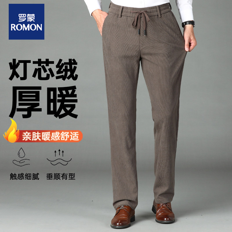 Romon 罗蒙 23年秋季新款 厚款灯芯绒 男式弹力直筒休闲裤 双重优惠折后￥59包邮 5色可选 加绒款￥69