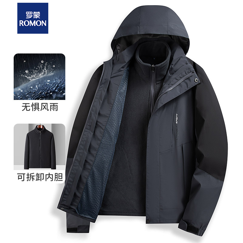 Romon 罗蒙 男式 户外三合一冲锋衣夹克 天猫优惠券折后￥149包邮（￥329-180）4色可选