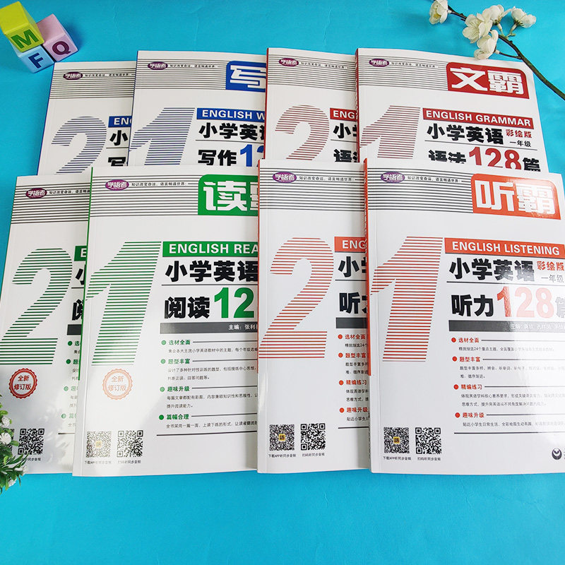 2025听霸读霸小学英语阅读听力写霸小学英语文霸三年级一二三四五六年级英语语法专项训练学习写作教材练习一练学语者上海教育教辅