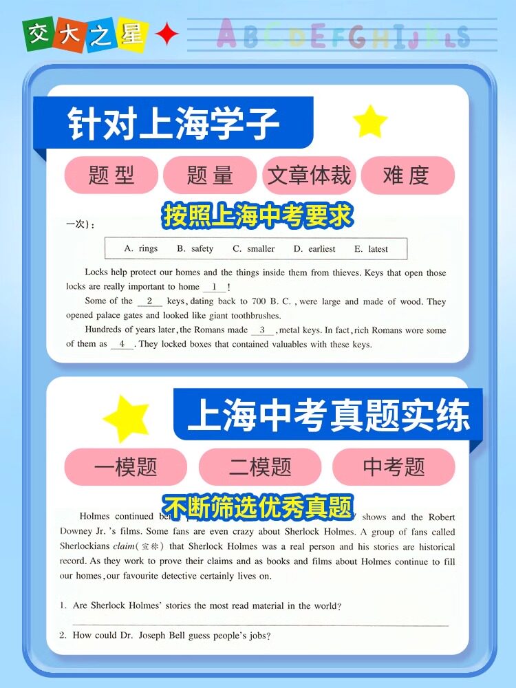 交大之星初中六七八九年级英语星级训练7年级英语阅读理解与完形填空首字母填空+完形填空+英语听力专项训练全套3本小升初中考英语