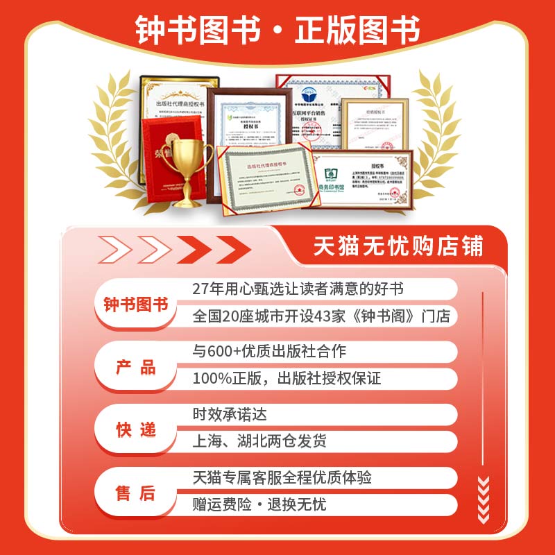 2025钟书金牌新教材全解六年级上册沪教版一二三四年级上册五七八九年级上册下册语文数学英语上海小学教材课本全解同步课后练习