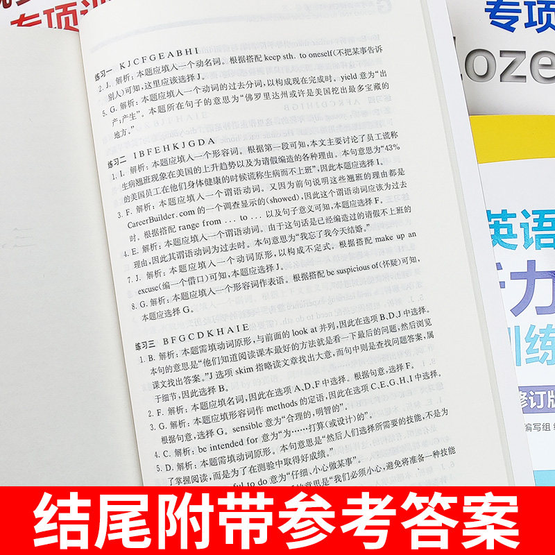 世纪外教高考英语语法词汇听力阅读翻译概要写作完形填空专项训练上海高考新题型选词填空训练名师指导高一二三高考复习