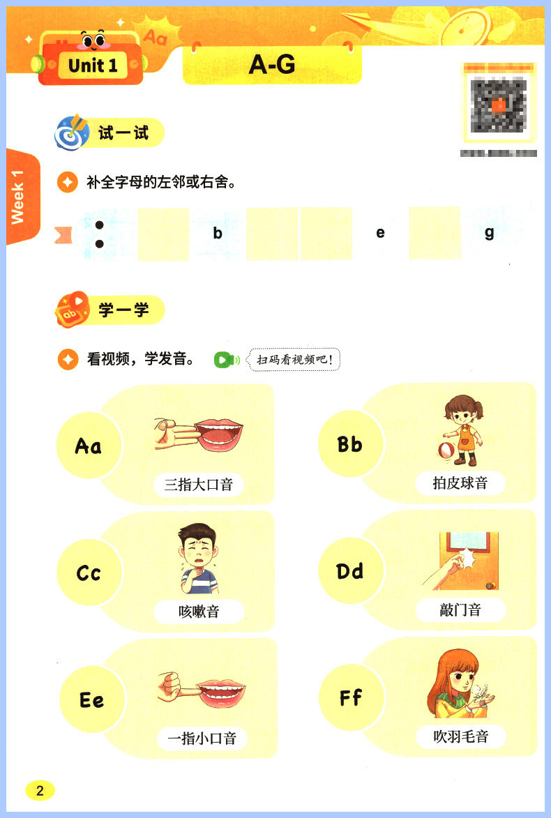 2023猿辅导英语速记小学必备词1000核心词一千核心词袁辅导小学生英语词汇大全词汇速记手册自然拼读视频讲解新课标必考小学通用